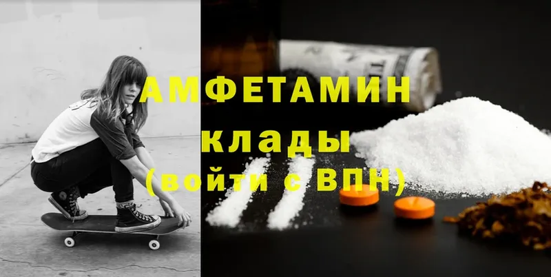 Amphetamine 98%  Карачаевск 